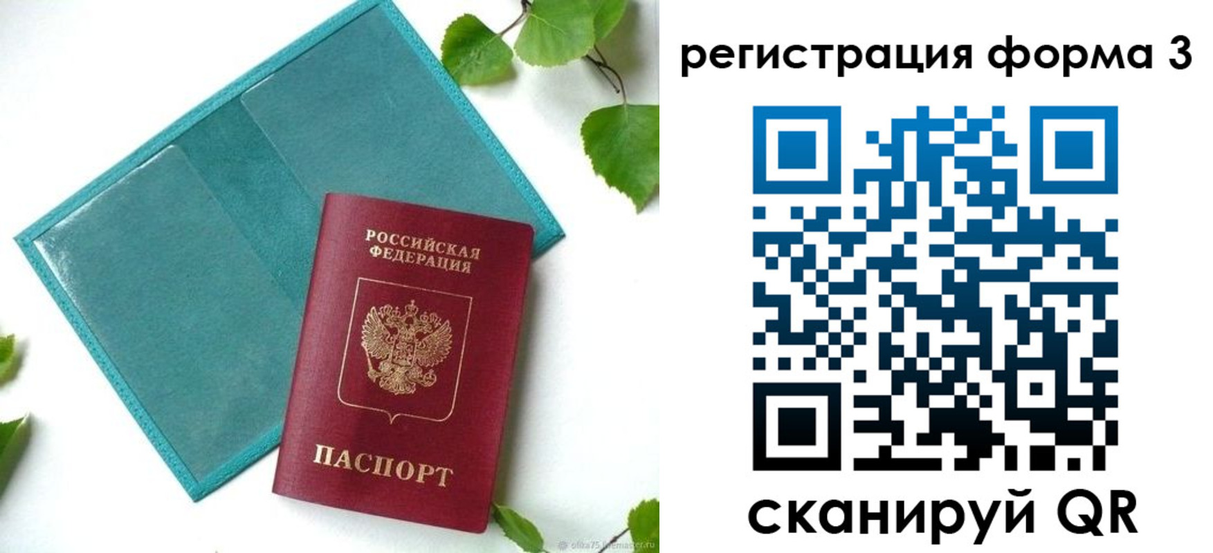 временная регистрация 2025 в Северодвинске
