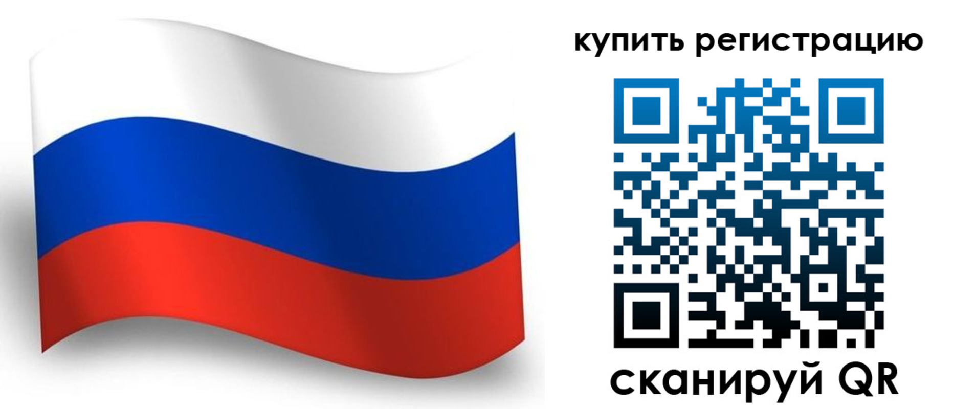 временная регистрация для школы в Северодвинске