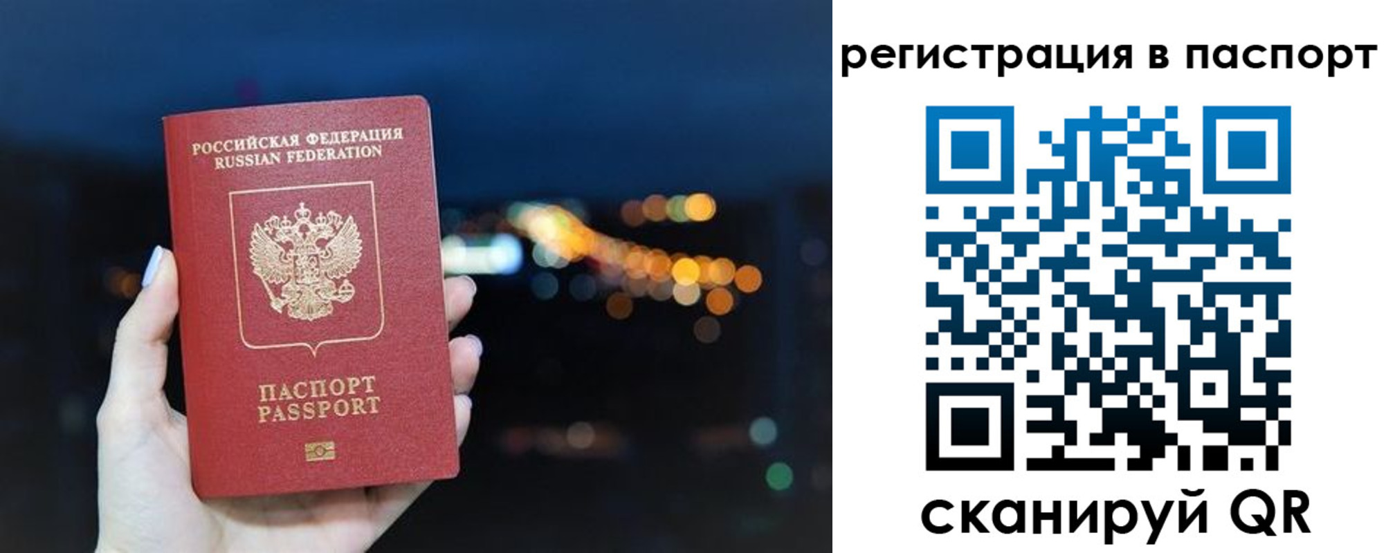 прописка иностранных граждан в Северодвинске