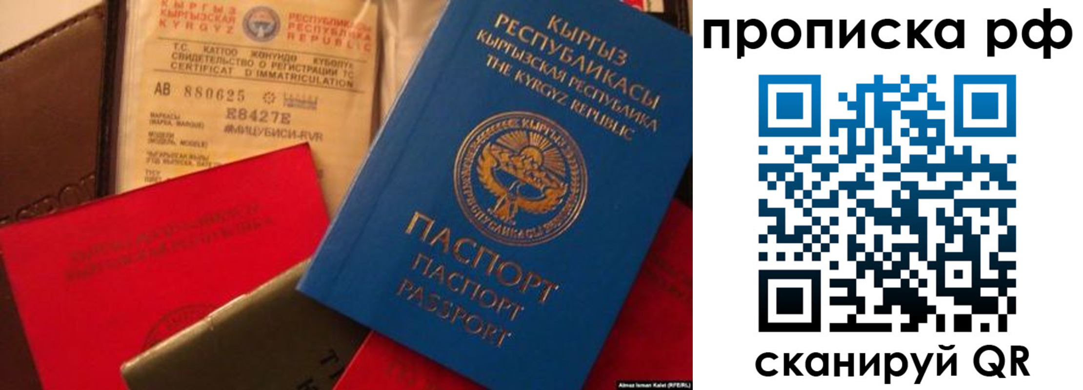 прописка для кредита в Северодвинске