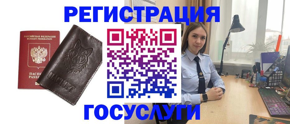 миграционный учет в Северодвинске