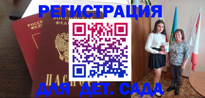 прописка для кредита в Северодвинске